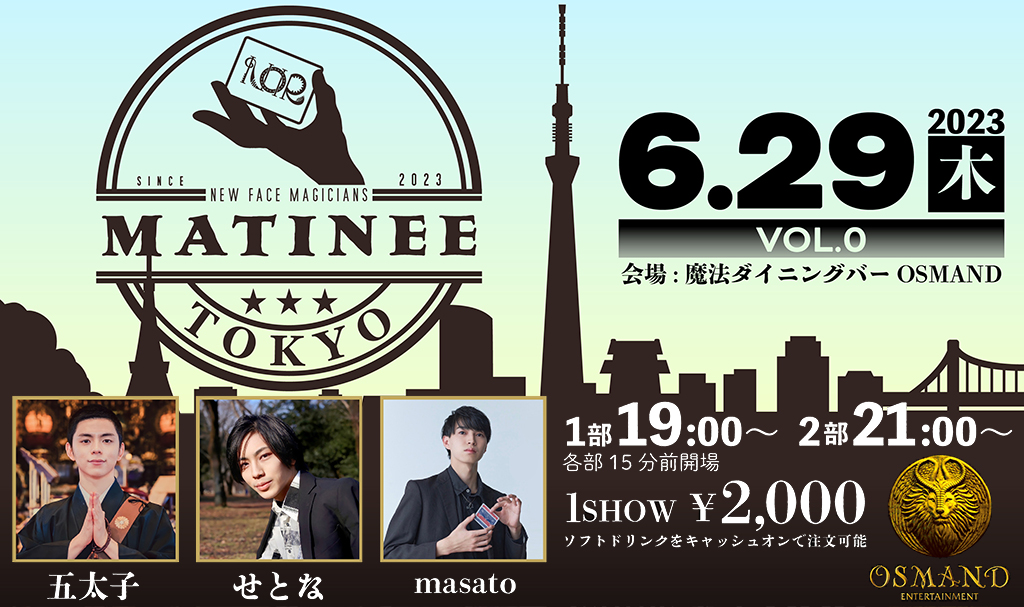 MATINEE Tokyo Vol.1