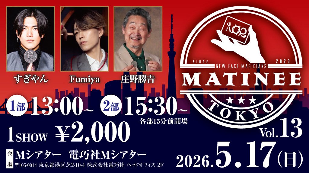 TOKYO MATINEE