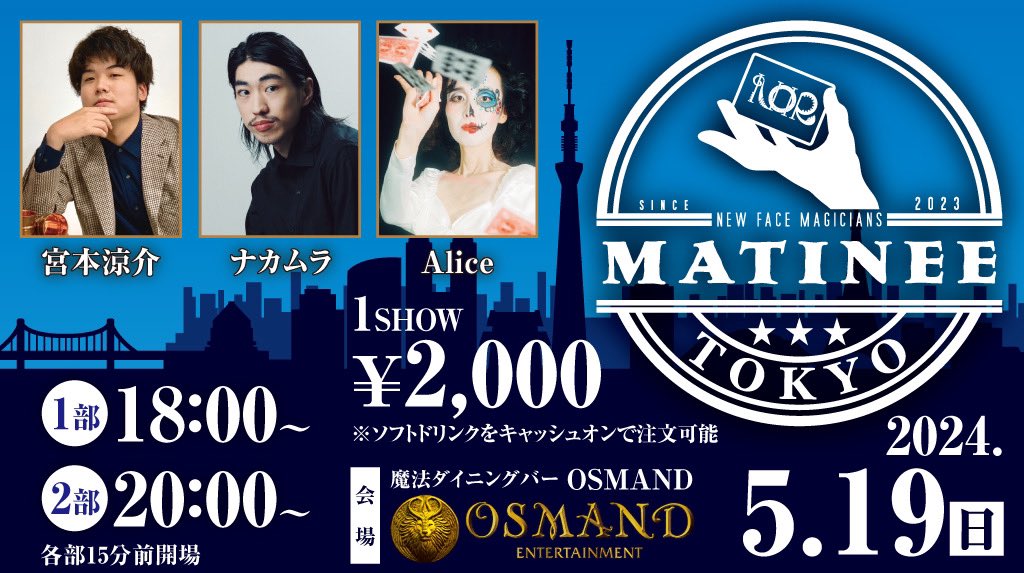 MATINEE Tokyo Vol.5